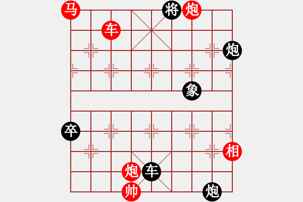 象棋棋譜圖片：八七年春節(jié)征答局 - 步數(shù)：20 