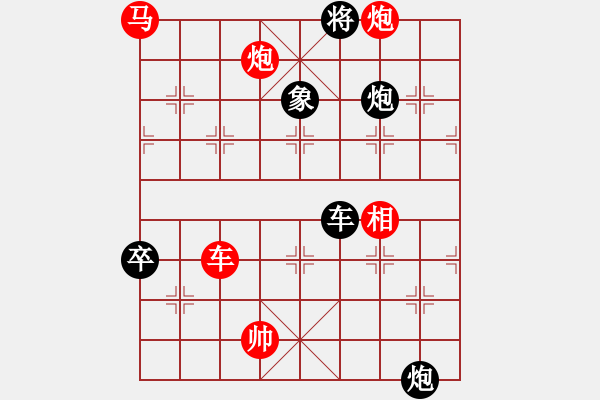 象棋棋譜圖片：八七年春節(jié)征答局 - 步數(shù)：30 