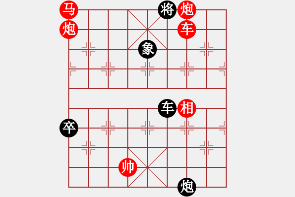 象棋棋譜圖片：八七年春節(jié)征答局 - 步數(shù)：40 