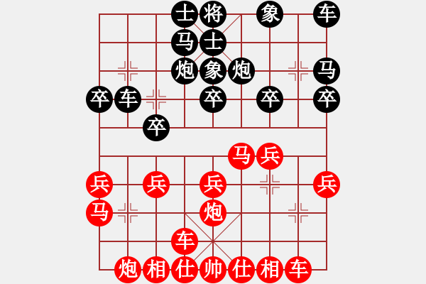 象棋棋譜圖片：砍馬得子 雙炮定中：偏鋒炮王[紅] -VS- 靚仔發(fā)123[黑] - 步數(shù)：20 