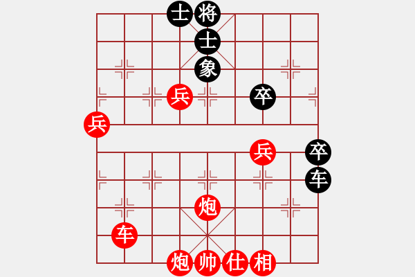 象棋棋譜圖片：砍馬得子 雙炮定中：偏鋒炮王[紅] -VS- 靚仔發(fā)123[黑] - 步數(shù)：80 