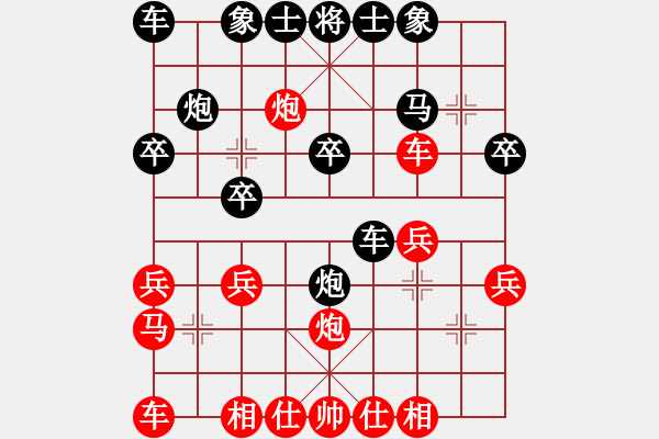 象棋棋譜圖片：市直機關比賽第五輪 - 步數：20 