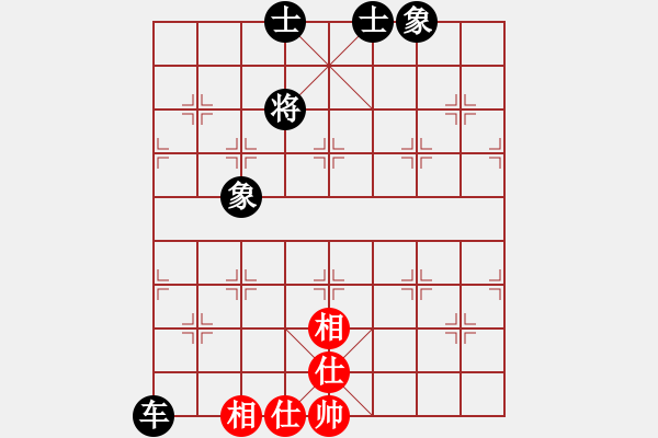 象棋棋譜圖片：斗羅大陸(9星)-和-象棋界敗類(9星) - 步數(shù)：130 