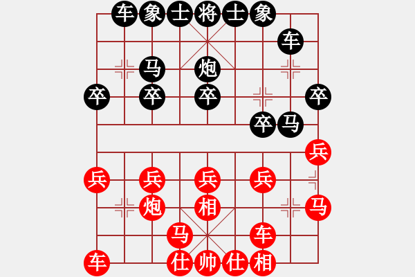 象棋棋譜圖片：斗羅大陸(9星)-和-象棋界敗類(9星) - 步數(shù)：20 