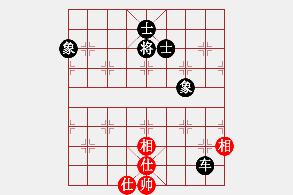 象棋棋譜圖片：斗羅大陸(9星)-和-象棋界敗類(9星) - 步數(shù)：200 