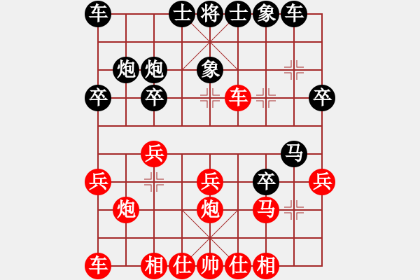 象棋棋譜圖片：淡雅飄香 中炮破屏風(fēng)馬 勝魯朝華 - 步數(shù)：20 