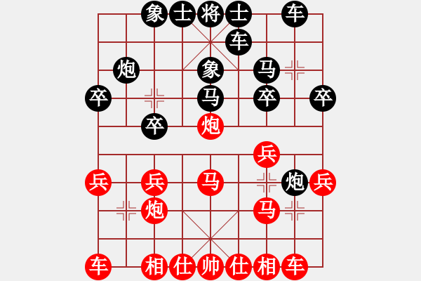 象棋棋譜圖片：天天特大負(fù)多樂特大 - 步數(shù)：20 