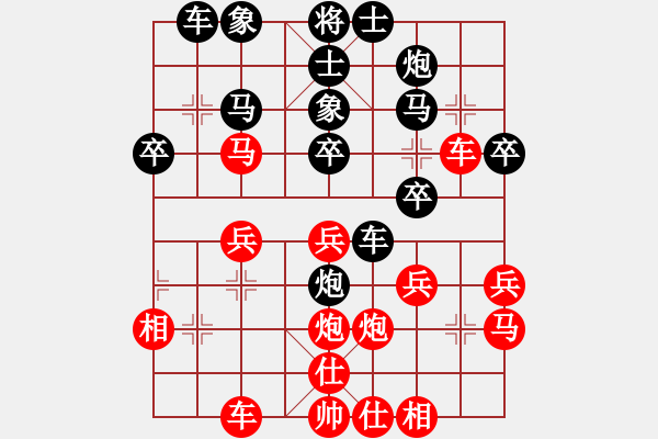 象棋棋譜圖片：第 1 局 廣東 黃玉瑩 （先負） 河北 胡 明 - 步數(shù)：30 