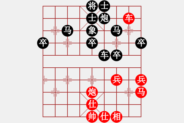 象棋棋譜圖片：第 1 局 廣東 黃玉瑩 （先負） 河北 胡 明 - 步數(shù)：50 