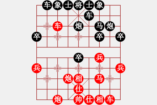 象棋棋谱图片：自贡老的哥(5段)-负-我来看看(9段) - 步数：30 