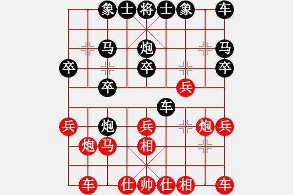 象棋棋譜圖片：北京市大興月賽第7輪陳健纘VS李瑞新 - 步數(shù)：20 