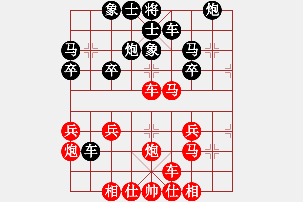 象棋棋譜圖片：橫才俊儒[292832991] -VS- 射手[469194594]（挺進(jìn)中原） - 步數(shù)：30 