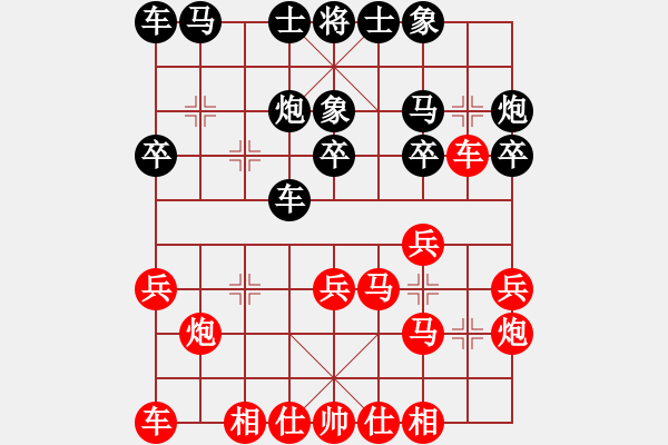 象棋棋谱图片：徐良进 先和 毛金威 - 步数：20 