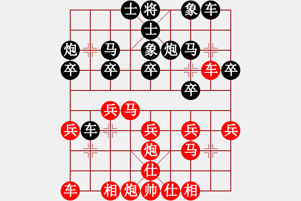 象棋棋譜圖片：李艾東     先和 程進(jìn)超     - 步數(shù)：20 