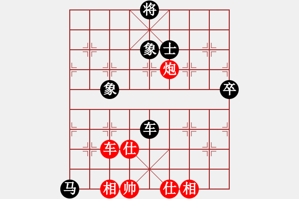 象棋棋譜圖片：高飛(7段)-和-上海能源(9段) - 步數(shù)：90 