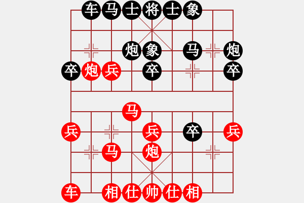 象棋棋譜圖片：攻城獅(7級)-勝-楚凌云(9級) - 步數(shù)：30 