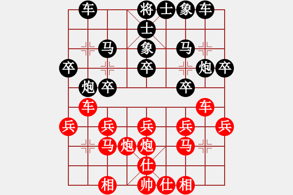 象棋棋譜圖片：軍玉[956993481] -VS- 滴水穿石佛[423375394] - 步數(shù)：20 