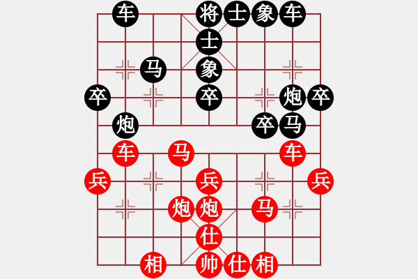 象棋棋譜圖片：軍玉[956993481] -VS- 滴水穿石佛[423375394] - 步數(shù)：30 