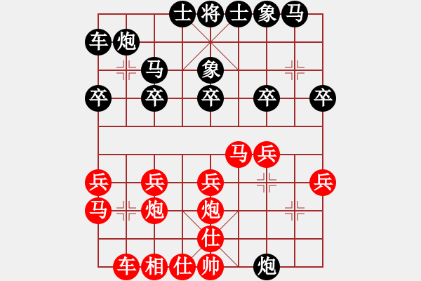 象棋棋谱图片：籩噶(9段)-胜-长安棋社亿(9段) 中炮左边马对屏风马 - 步数：20 