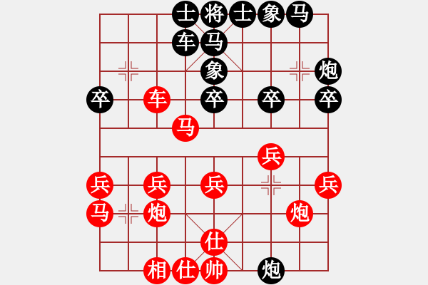 象棋棋谱图片：籩噶(9段)-胜-长安棋社亿(9段) 中炮左边马对屏风马 - 步数：30 