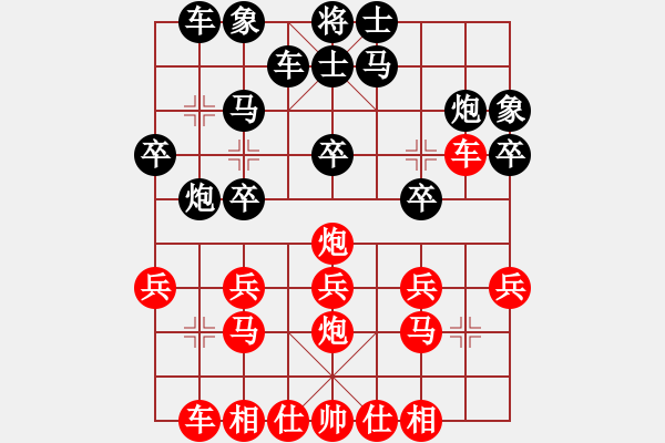 象棋棋譜圖片：醉臥敲棋[紅] -VS- 騰霧[黑] - 步數(shù)：20 