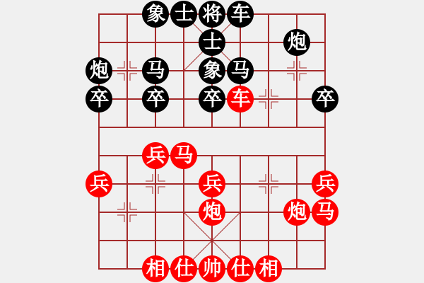 象棋棋譜圖片：魔叔(9段)-和-好貓(2段) - 步數(shù)：30 