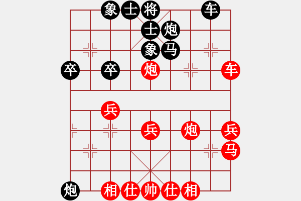 象棋棋譜圖片：魔叔(9段)-和-好貓(2段) - 步數(shù)：40 