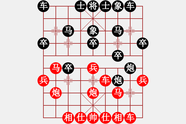 象棋棋譜圖片：劍雨浮生(7段)-勝-天劍出擊(5段) - 步數(shù)：20 