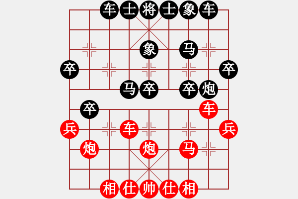 象棋棋譜圖片：劍雨浮生(7段)-勝-天劍出擊(5段) - 步數(shù)：30 