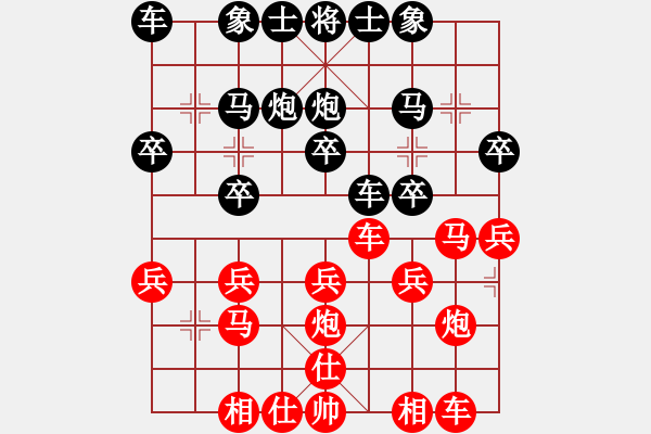 象棋棋譜圖片：橫才俊儒[紅] -VS- 安心[黑] - 步數(shù)：20 