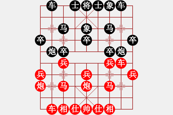 象棋棋譜圖片：世事洞明 負(fù) 隨心所欲 - 步數(shù)：20 