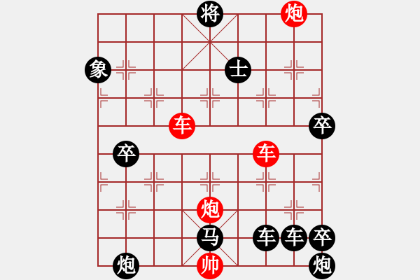 象棋棋譜圖片：【紅無斜行兵種】縱橫奇葩 115（時鑫 試擬 高原紅 改局）雙車雙炮連將勝 - 步數(shù)：160 