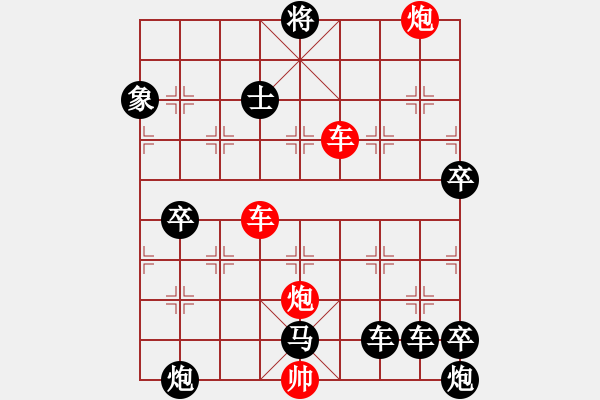 象棋棋譜圖片：【紅無斜行兵種】縱橫奇葩 115（時鑫 試擬 高原紅 改局）雙車雙炮連將勝 - 步數(shù)：200 