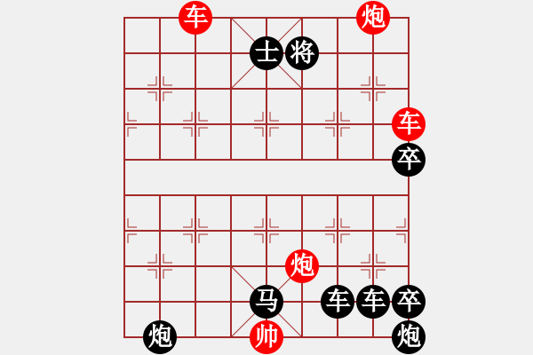 象棋棋譜圖片：【紅無斜行兵種】縱橫奇葩 115（時鑫 試擬 高原紅 改局）雙車雙炮連將勝 - 步數(shù)：220 