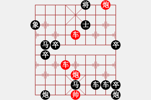 象棋棋譜圖片：【紅無斜行兵種】縱橫奇葩 115（時鑫 試擬 高原紅 改局）雙車雙炮連將勝 - 步數(shù)：30 