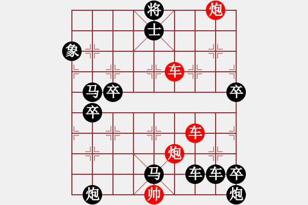 象棋棋譜圖片：【紅無斜行兵種】縱橫奇葩 115（時鑫 試擬 高原紅 改局）雙車雙炮連將勝 - 步數(shù)：50 