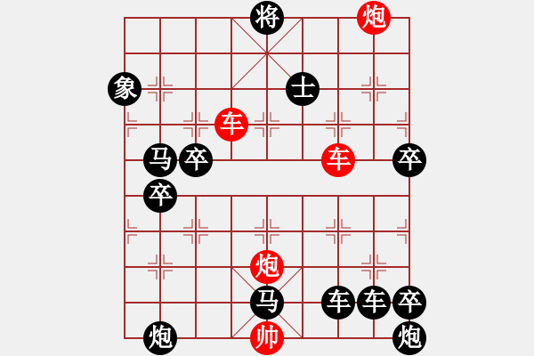 象棋棋譜圖片：【紅無斜行兵種】縱橫奇葩 115（時鑫 試擬 高原紅 改局）雙車雙炮連將勝 - 步數(shù)：60 