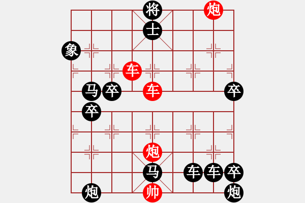 象棋棋譜圖片：【紅無斜行兵種】縱橫奇葩 115（時鑫 試擬 高原紅 改局）雙車雙炮連將勝 - 步數(shù)：70 