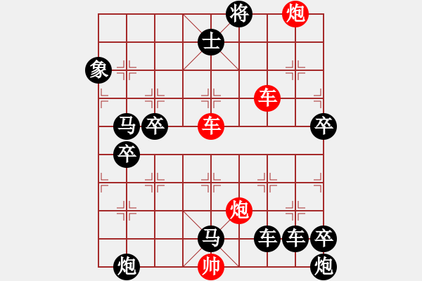 象棋棋譜圖片：【紅無斜行兵種】縱橫奇葩 115（時鑫 試擬 高原紅 改局）雙車雙炮連將勝 - 步數(shù)：80 