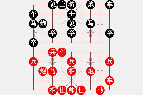 象棋棋譜圖片：黨曉陽(yáng)(北斗)-和-四核弱機(jī)(9星) - 步數(shù)：20 