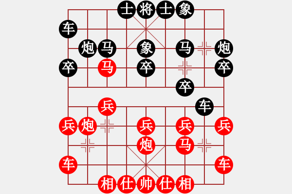 象棋棋譜圖片：瀟灑無(wú)雙(8段)-和-迷失痛(6段) - 步數(shù)：20 