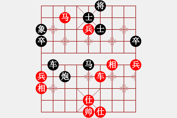 象棋棋譜圖片：瀟灑無(wú)雙(8段)-和-迷失痛(6段) - 步數(shù)：70 