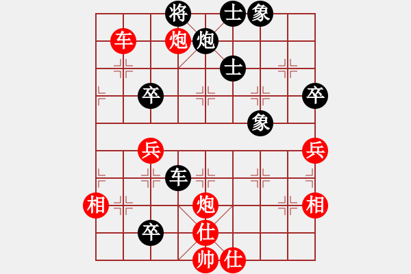 象棋棋谱图片：甘肃-李谭先负A金鑫 - 步数：70 