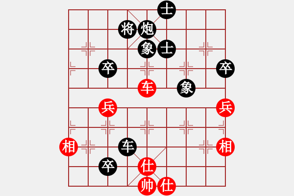 象棋棋譜圖片：甘肅-李譚先負(fù)A金鑫 - 步數(shù)：76 