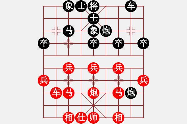 象棋棋譜圖片：wqwcywqwcy(3段)-負(fù)-棄將寶卒(3段) - 步數(shù)：30 