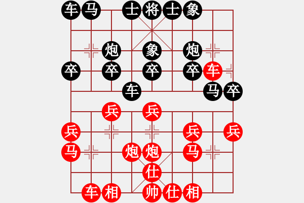 象棋棋譜圖片：趙攀偉 先勝 何孟常 - 步數(shù)：20 