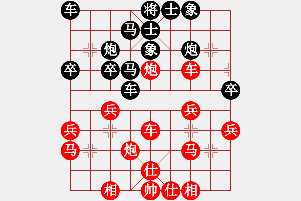 象棋棋譜圖片：趙攀偉 先勝 何孟常 - 步數(shù)：30 