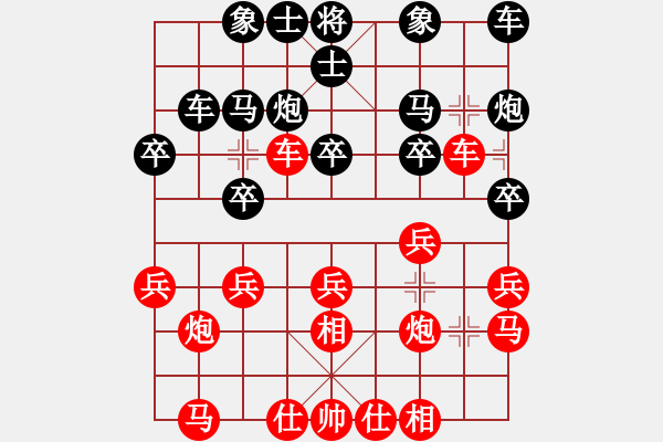 象棋棋譜圖片：xrlq 勝 弈天之劍 - 步數(shù)：20 