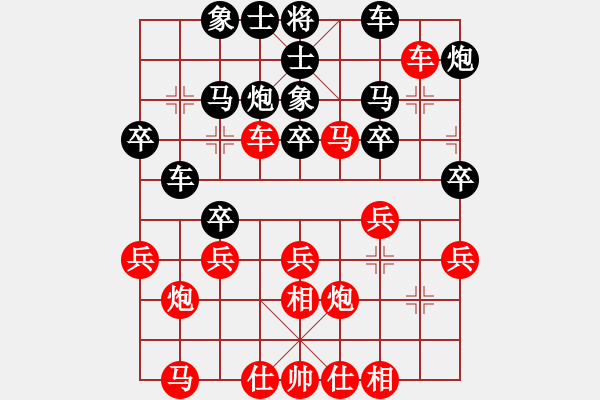 象棋棋譜圖片：xrlq 勝 弈天之劍 - 步數(shù)：30 