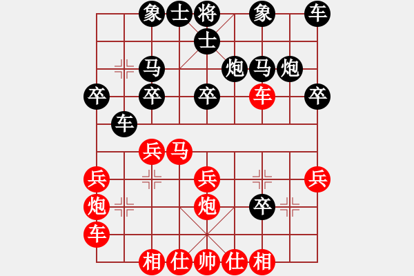 象棋棋譜圖片：第9輪 鷹潭 鄧志強 先和 新余 付貝貝 - 步數：20 